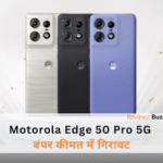 Motorola Edge 50 Pro 5G: ₹12,609 की कीमत में भारी गिरावट, 125W फास्ट चार्जिंग और 50MP कैमरा फीचर्स।