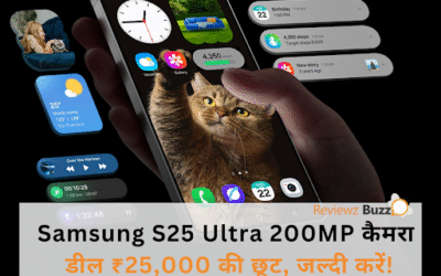 ₹25,000 की छूट पर 200MP Samsung फ्लैगशिप को घर लाओ!