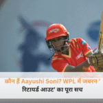 WPL प्लेयर Aayushi Soni मैच के दौरान बैटिंग करते हुए रिटायर्ड आउट विवाद।