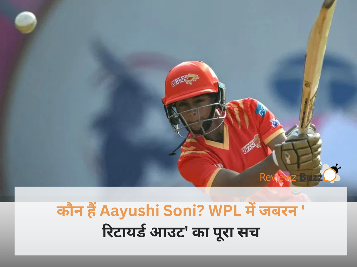 WPL प्लेयर Aayushi Soni मैच के दौरान बैटिंग करते हुए रिटायर्ड आउट विवाद।