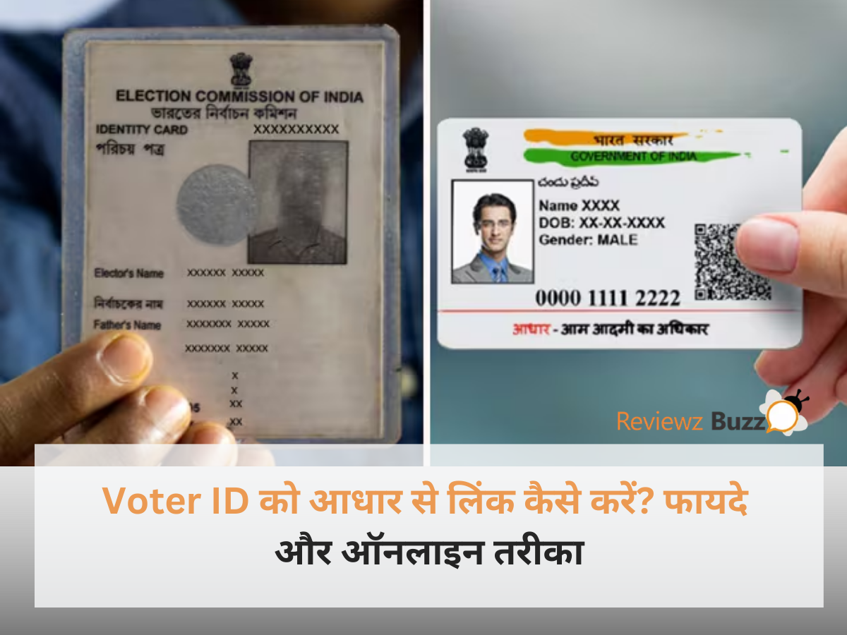 Voter ID card and Aadhaar card linking process online illustration in Hindi.