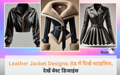 Leather Jacket Designs: ठंड में लुक को स्टाइलिश बनाने के लिए पहनें ये लेदर जैकेट, देखें डिजाइंस