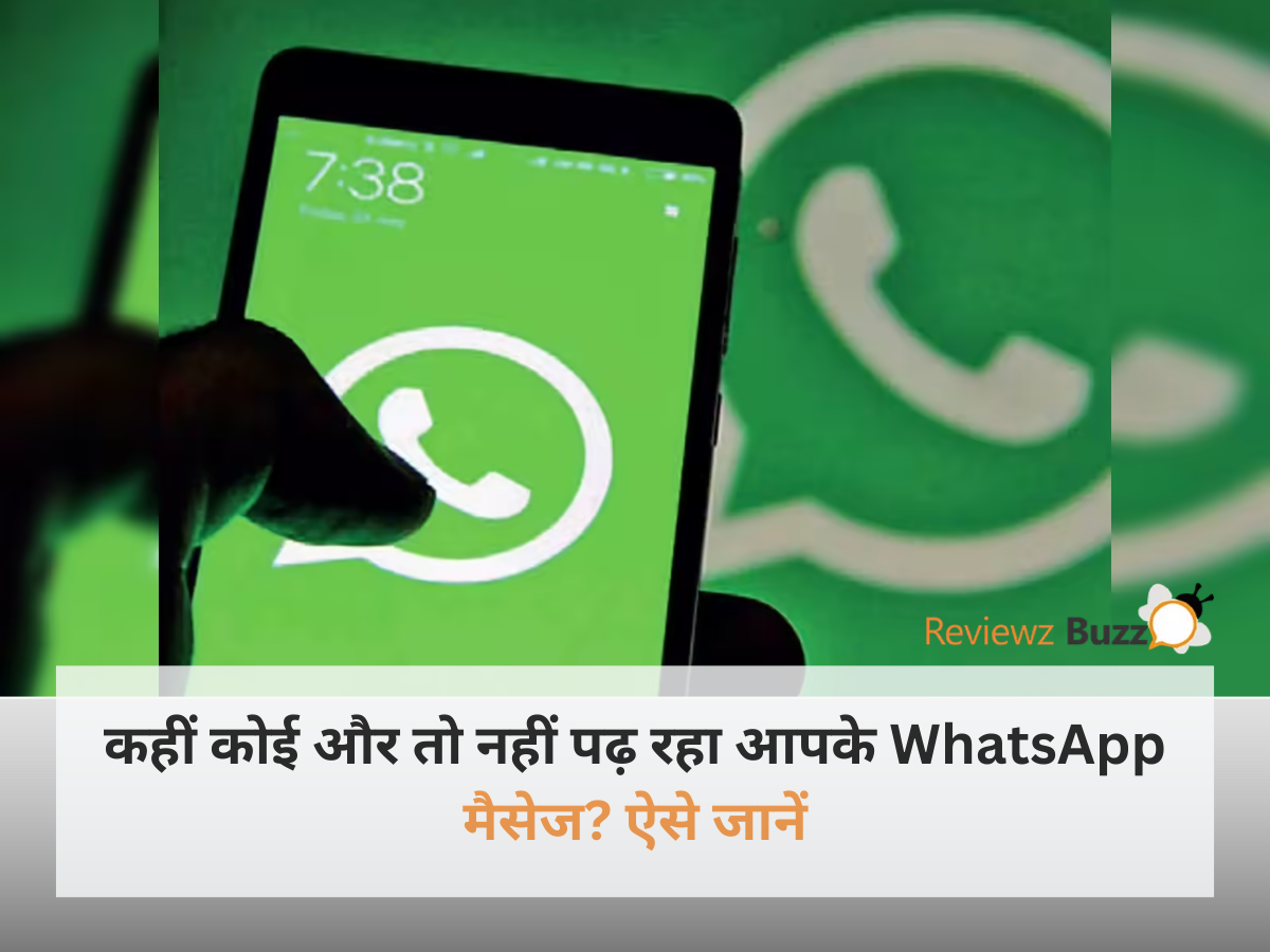 WhatsApp मैसेज हैक होने के संकेत और सुरक्षा टिप्स।