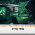 WhatsApp Ghost Mode activation settings guide in Hindi showcasing privacy features on a smartphone screen.
