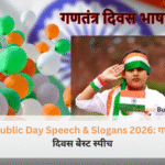 Republic Day Speech & Slogans 2026 के लिए तिरंगा और भाषण देते हुए छात्र की तस्वीर।