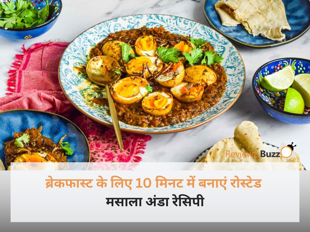 मसालेदार रोस्टेड मसाला अंडा प्लेटिंग के साथ - 10 मिनट ब्रेकफास्ट रेसिपी।