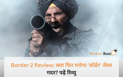 धमाकेदार रिव्यु: दिल में देशभक्ति की लहर जगा देगी ‘बॉर्डर 2’, टिकट बुक करने से पहले जान लें पब्लिक का फैसला!