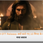 धुरंधर OTT Release रणवीर सिंह फिल्म नेटफ्लिक्स विवाद।