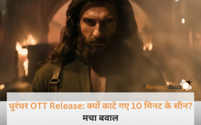 रणवीर सिंह के फैंस को लगा बड़ा झटका! ‘धुरंधर’ के OTT वर्जन से गायब हुए 10 मिनट के धांसू सीन,