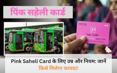 “बड़ी खबर! दिल्ली की बसों में अब गुलाबी टिकट बंद, बिना ‘पिंक सहेली कार्ड’ के देना होगा पूरा किराया? जानें नया नियम!”