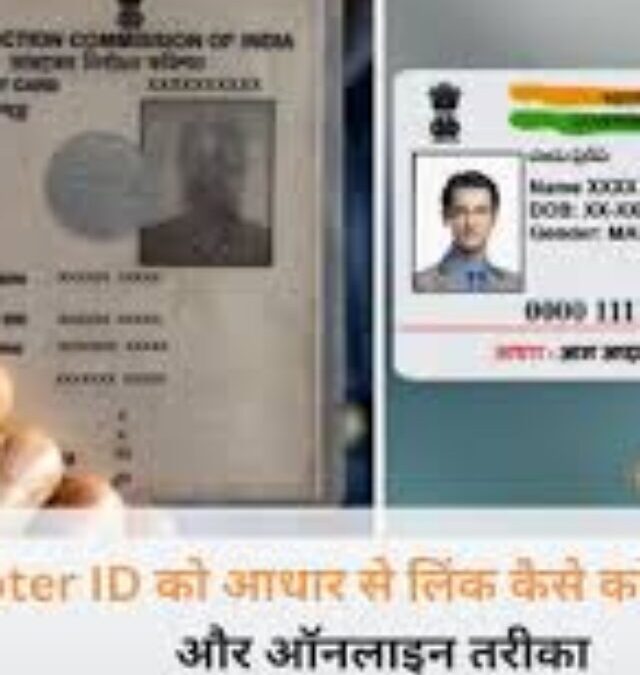 Breaking! Not Linking Voter ID with Aadhaar Could Cause Big Trouble
