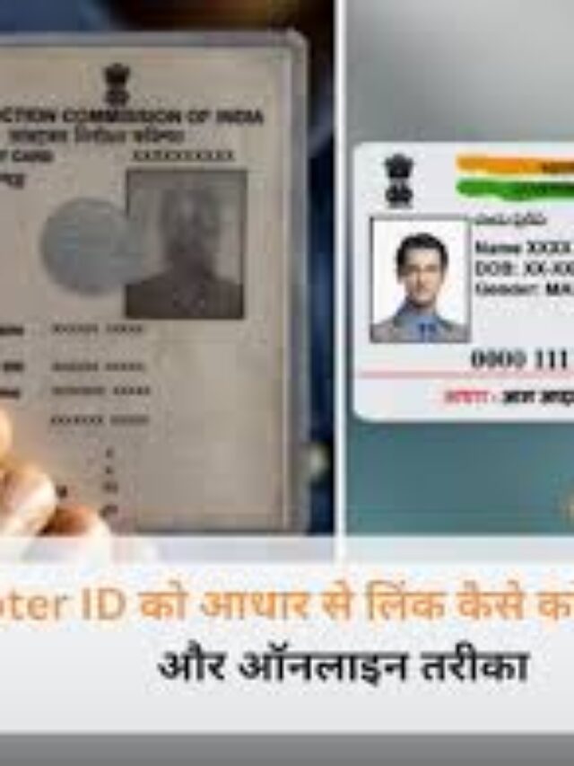 Breaking! Not Linking Voter ID with Aadhaar Could Cause Big Trouble