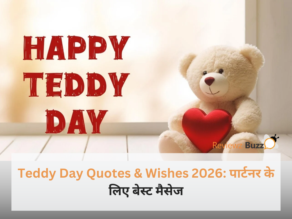 टेडी डे 2026 पर पार्टनर को विश करने के लिए खूबसूरत टेडी बियर इमेज।