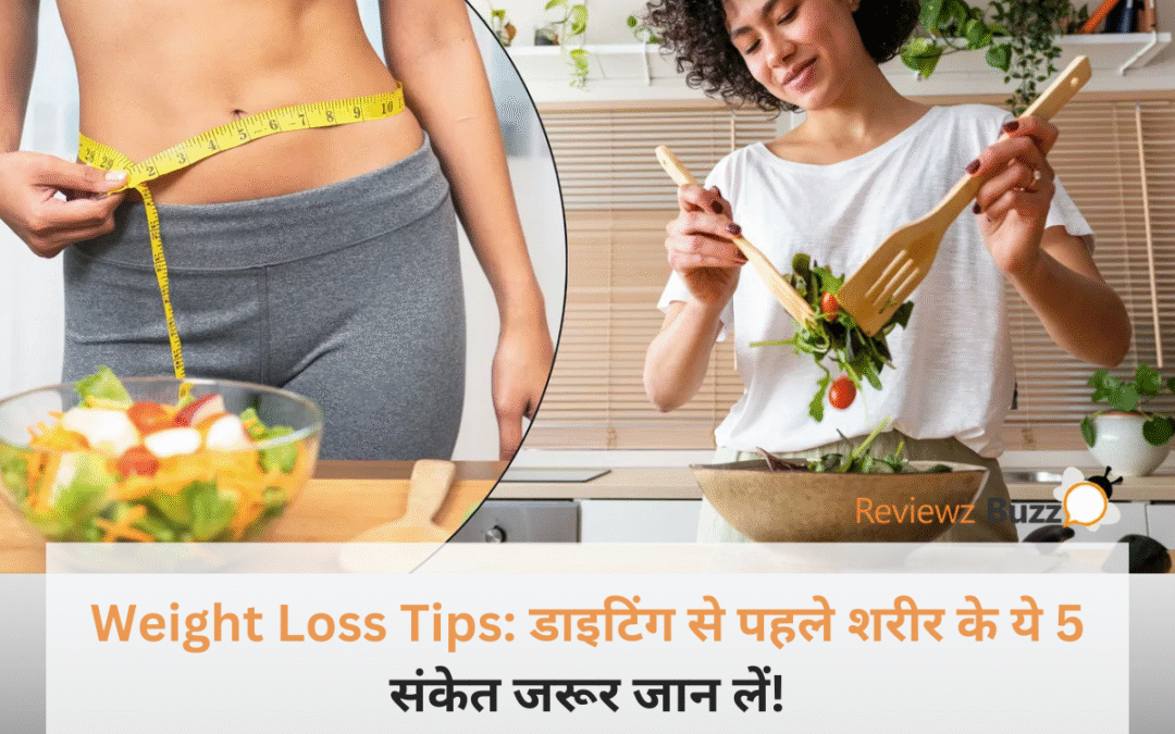एक महिला जो अपनी डाइट और शरीर के संकेतों को समझ रही है - Weight Loss Tips Hindi.