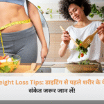 एक महिला जो अपनी डाइट और शरीर के संकेतों को समझ रही है - Weight Loss Tips Hindi.