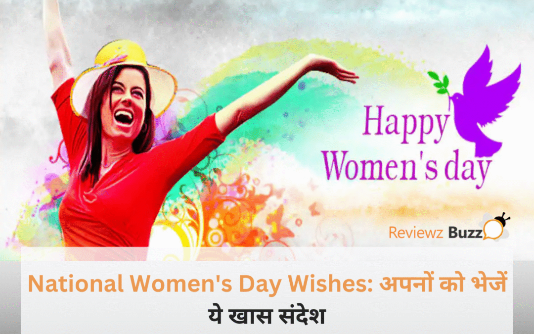 National Women's Day Wishes in Hindi quotes and messages on Sarojini Naidu's birthday.