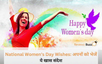 National Women’s Day: वो मैसेज जो जीत लेंगे हर महिला का दिल! अपनी माँ, बहन और पत्नी को आज ही भेजें ये वायरल विशेज