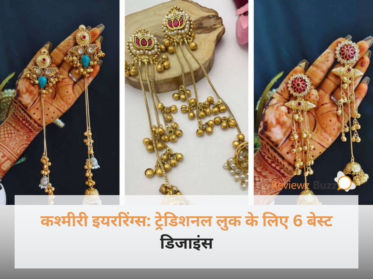 खूबसूरत कश्मीरी इयररिंग्स डिजाइंस फॉर वूमेन