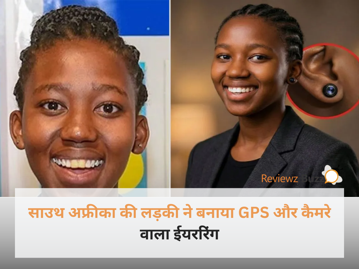 साउथ अफ्रीका की लड़की का बनाया गया GPS और कैमरे वाला ईयररिंग और उसकी तस्वीर।