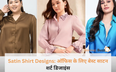 Satin Shirt Designs: ऑफिस के लिए बेस्ट साटन शर्ट डिजाइंस