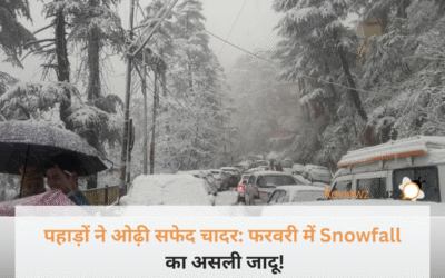 फरवरी के पहले हफ्ते में पहाड़ों ने ओढ़ी सफेद चादर, इन 3 जगहों पर जाने से पहले ये खबर जरूर देख लें!