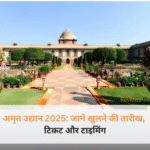 राष्ट्रपति भवन के अमृत उद्यान में खिले रंग-बिरंगे फूल और ट्यूलिप