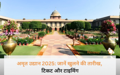 मुफ्त में घूमें राष्ट्रपति भवन! अमृत उद्यान खुलने की तारीख तय, जल्दी देखें टिकट बुकिंग का ये सीक्रेट तरीका!