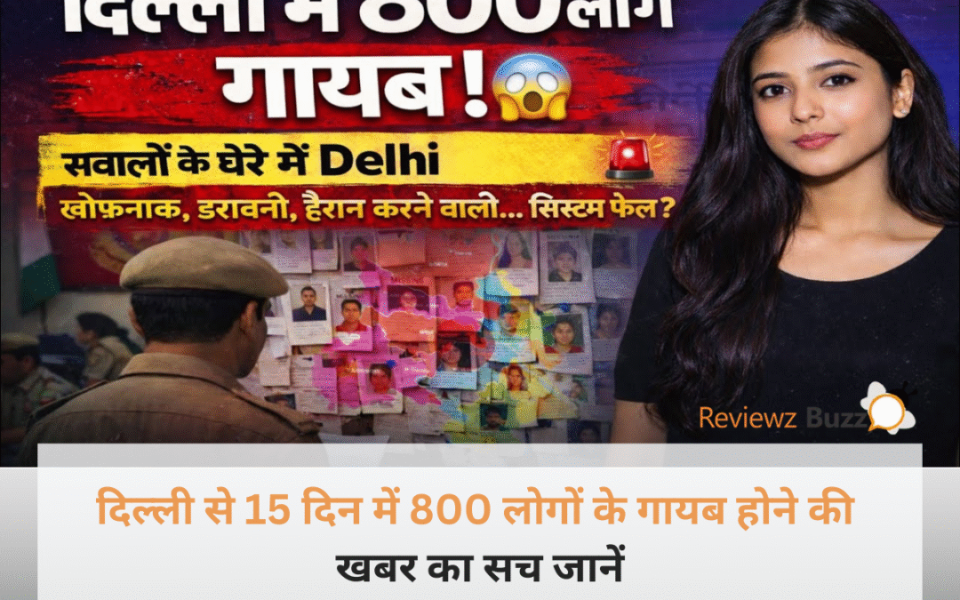 दिल्ली पुलिस का लोगो और गायब होने की खबर पर फैक्ट चेक की इमेज