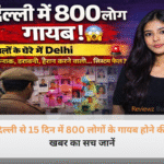 दिल्ली पुलिस का लोगो और गायब होने की खबर पर फैक्ट चेक की इमेज