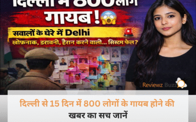 दिल्ली में 800 लोगों के गायब होने का खौफनाक सच! क्या वाकई खतरे में है आपकी जान? पुलिस ने किया बड़ा खुलासा!