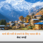 मार्च में घूमने के लिए भारत की खूबसूरत ठंडी जगहें जैसे सिक्किम और मुन्नार।