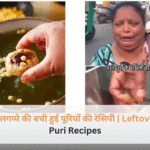 बची हुई गोलगप्पे की पूरियों से बनी चटपटी भेल और चाट की फोटो।