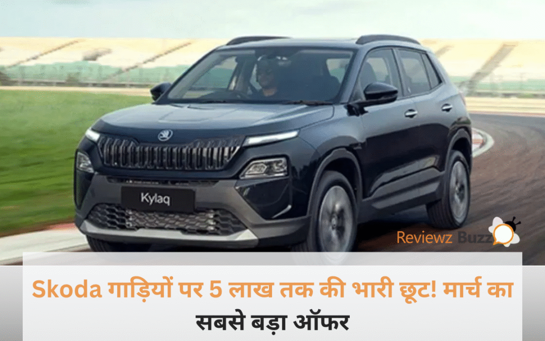 Skoda Kushaq and Kodiaq cars with heavy discount offer banner in March.