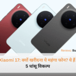 Xiaomi 17 vs Best Premium Smartphones 2025