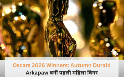 98 साल का इंतज़ार खत्म! Oscars 2026 में इस महिला ने रचा इतिहास, देखें विनर्स की पूरी लिस्ट!