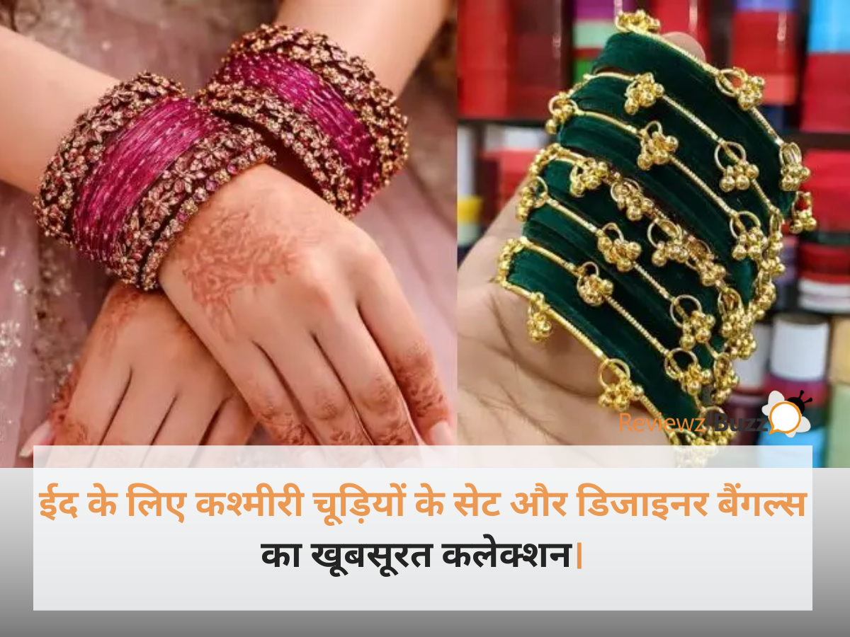 ईद के लिए कश्मीरी चूड़ियों के सेट और डिजाइनर बैंगल्स का खूबसूरत कलेक्शन।