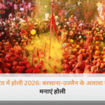 भारत में होली 2026 के दौरान जयपुर के हवा महल के सामने गुलाल उड़ाते लोग