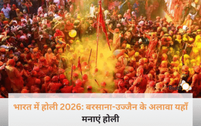 बरसाना या उज्जैन ही क्यों? भारत के इन शहरों में भी होती है जबरदस्त होली; ट्रैवल लिस्ट में शामिल कर लें नाम