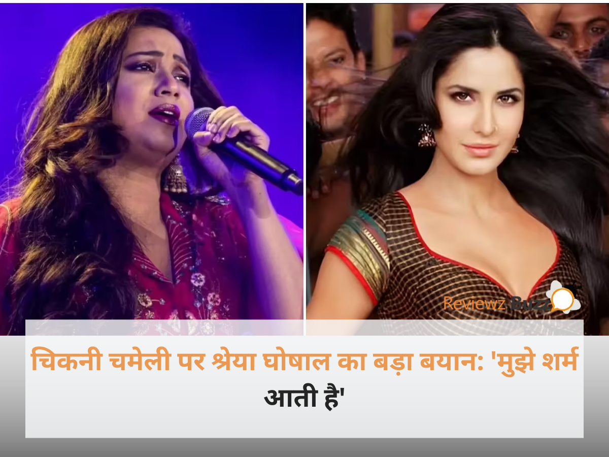 Shreya Ghoshal talking about Chikni Chameli song lyrics regret.