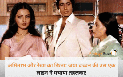“अमित मेरे ही रहेंगे…” जया बच्चन की इस एक बात ने रातों-रात तोड़ दिया था अमिताभ और रेखा का रिश्ता, सन्न रह गई थी ‘उमराव जान’!