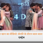 हिना खान का वीडियो जिसमें वह स्टेज पर सेल्फी लेते समय गिरने से बाल-बाल बचती नजर आ रही हैं।