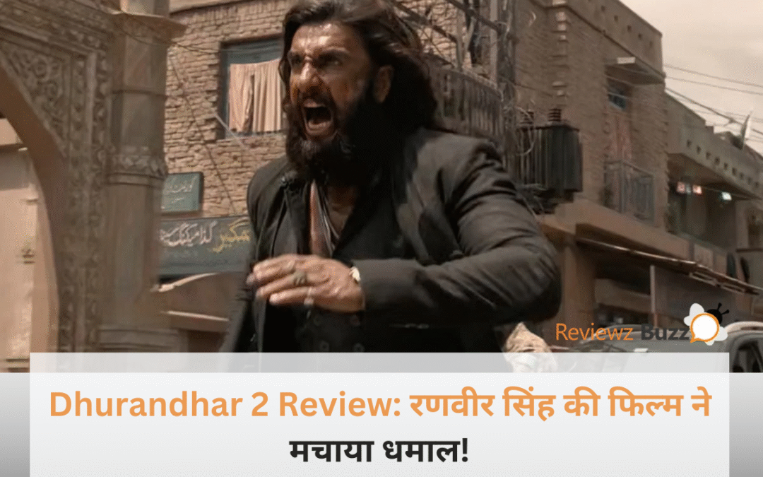 रणवीर सिंह की फिल्म धुरंधर 2 का धमाकेदार पोस्टर और फैंस का रिएक्शन