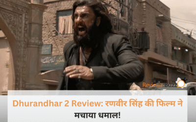 रणवीर सिंह की ‘धुरंधर 2’ ने हिलाया बॉक्स ऑफिस! क्या सच में यह साल की सबसे बड़ी फिल्म है? फैंस ने दिया हैरान करने वाला रिएक्शन!