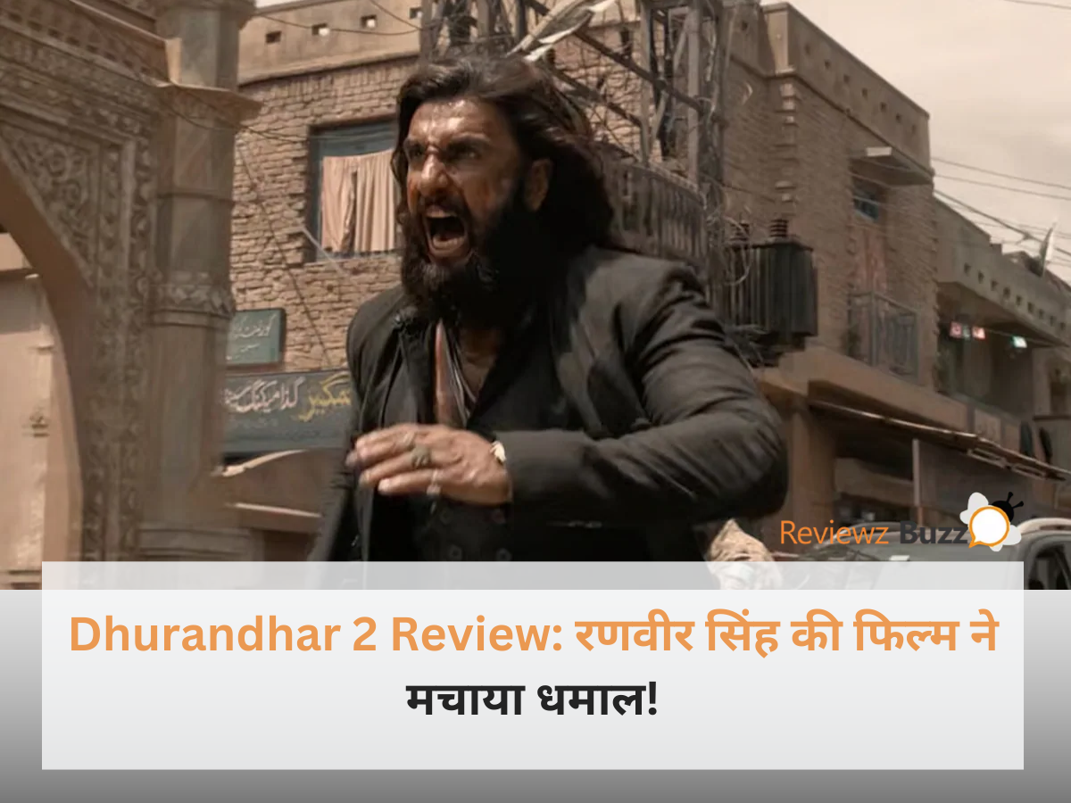 रणवीर सिंह की फिल्म धुरंधर 2 का धमाकेदार पोस्टर और फैंस का रिएक्शन