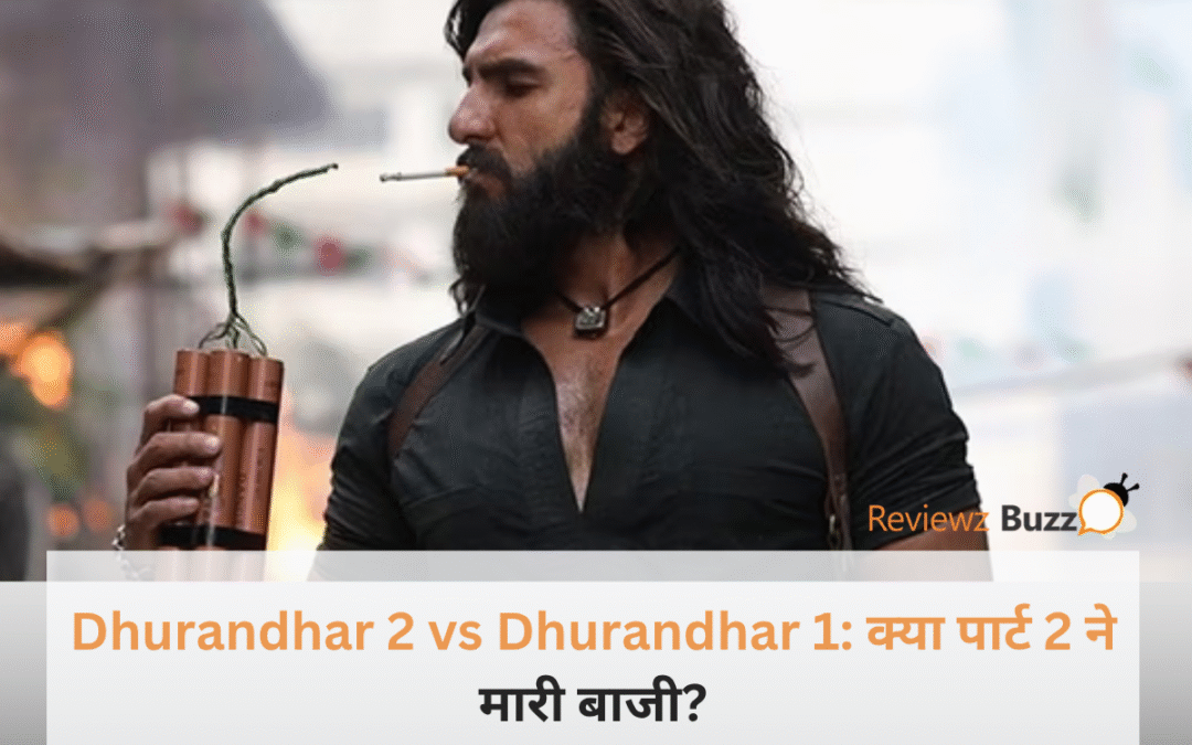 Dhurandhar 2 vs Dhurandhar 1 फिल्म का पोस्टर और रणवीर सिंह का एक्शन सीन।