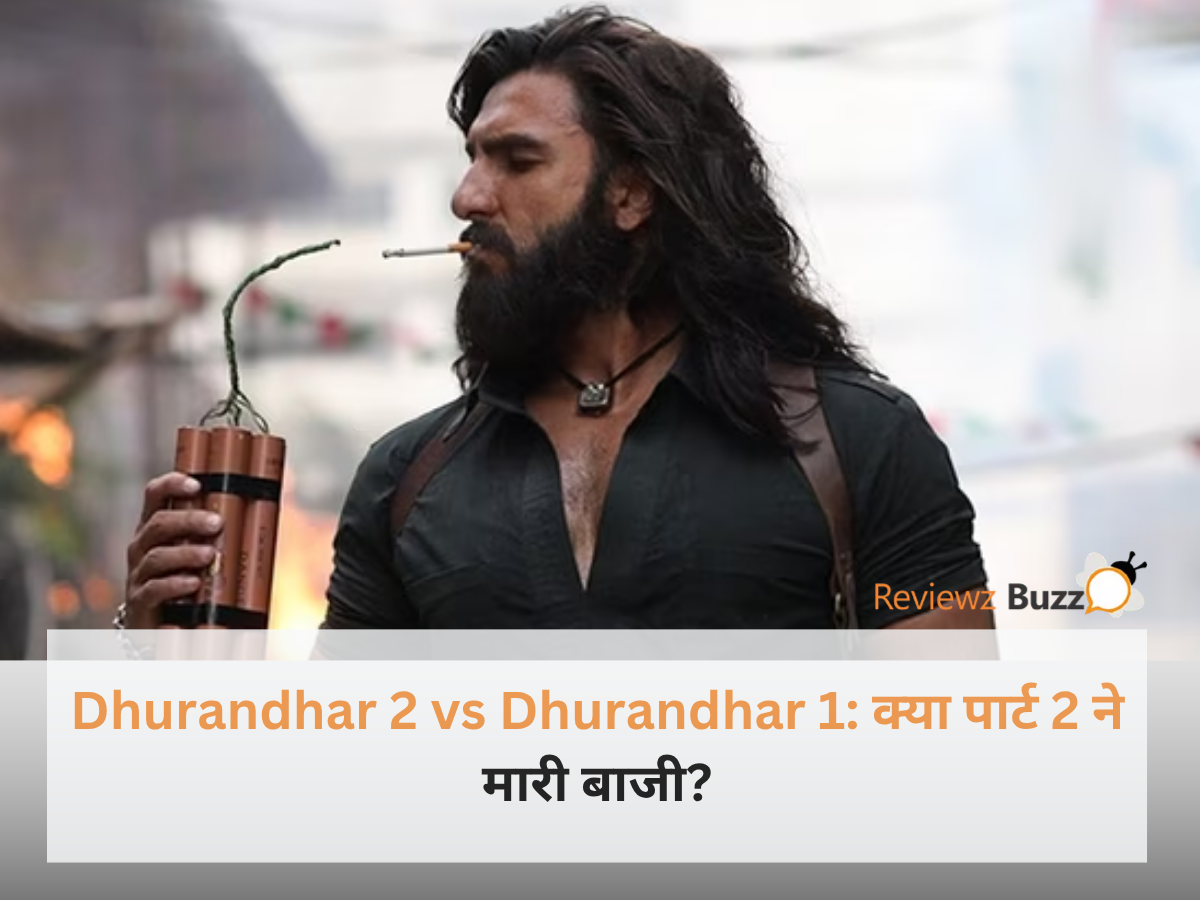 Dhurandhar 2 vs Dhurandhar 1 फिल्म का पोस्टर और रणवीर सिंह का एक्शन सीन।