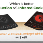 किचन स्लैब पर रखे हुए इंडक्शन और इंफ्रारेड कुकटॉप का तुलनात्मक दृश्य।