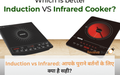 पुराने बर्तन फेंकने की ज़रूरत नहीं! इंडक्शन या इंफ्रारेड? खरीदने से पहले ये एक बात जान ली तो बच जाएंगे हज़ारों रुपये