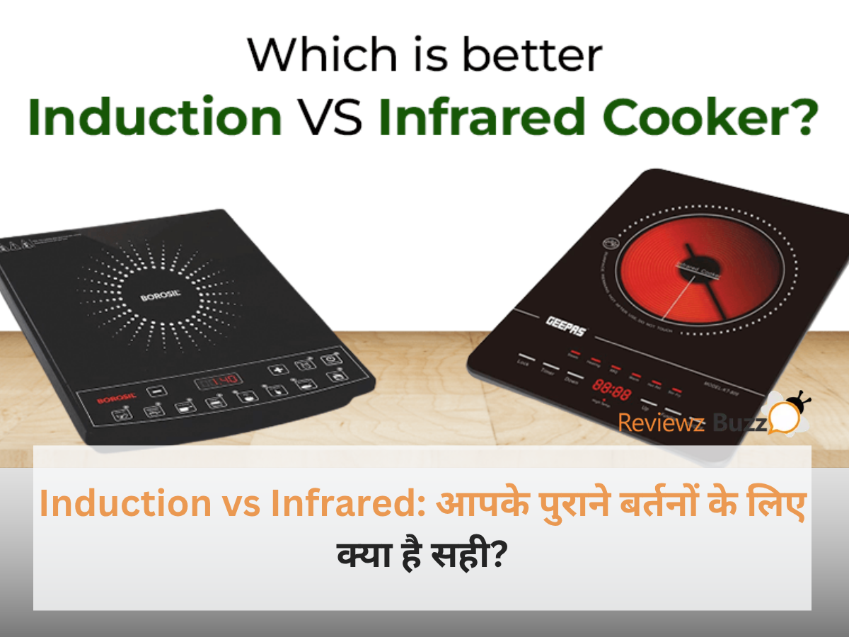 किचन स्लैब पर रखे हुए इंडक्शन और इंफ्रारेड कुकटॉप का तुलनात्मक दृश्य।