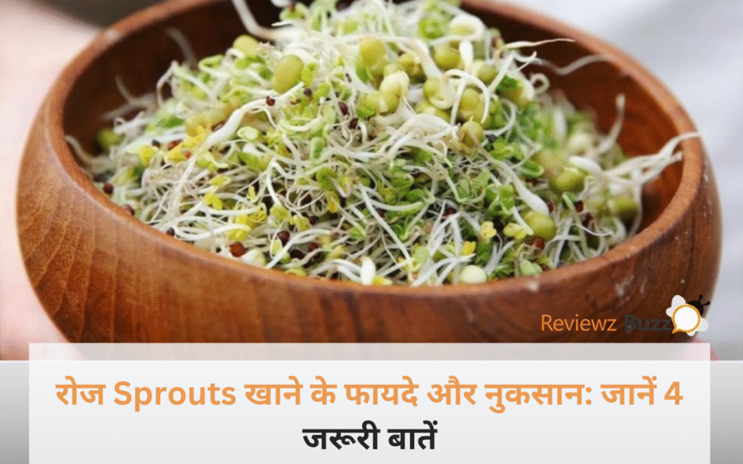 सेहत का खजाना या बीमारियों का घर? रोज Sprouts खाने से पहले ये 4 बातें नहीं जानीं, तो पछताएंगी!